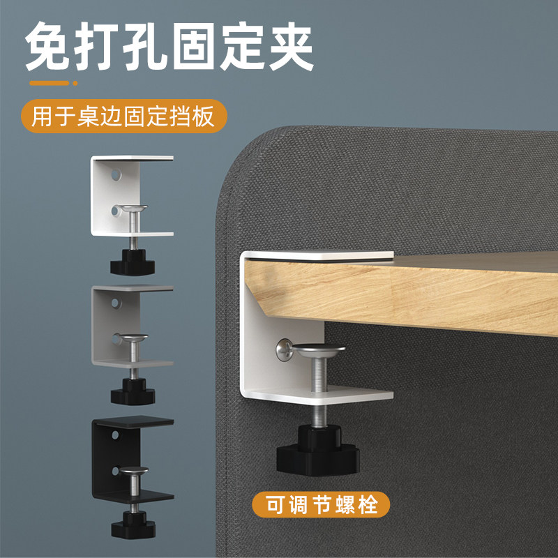 办公桌屏风免打孔固定夹图片