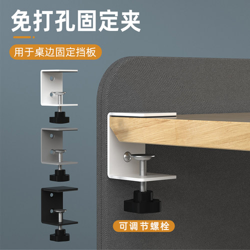 办公桌屏风免打孔固定夹
