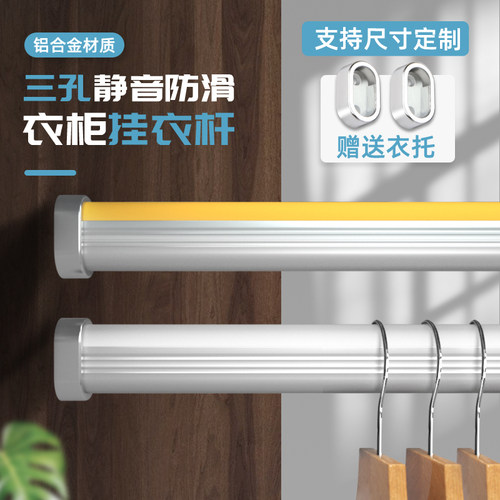 新柏克静音防滑挂衣杆