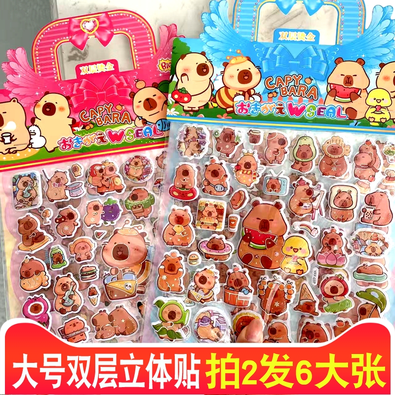 卡皮巴拉3d立体泡棉贴画儿童可爱河豚男孩女孩幼儿园奖励宝宝贴纸