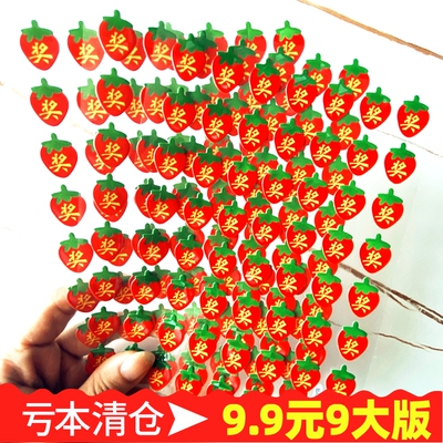 草莓奖字塑料奖励贴幼儿园老师专用小红花表扬贴儿童贴纸水果贴画