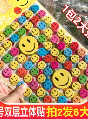 彩色笑脸贴纸 微笑贴 奖励贴黄色大号表情贴 3D立体表情泡泡贴画