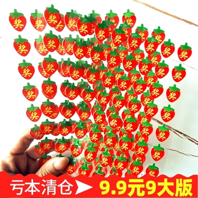 草莓奖字塑料奖励贴幼儿园老师专用小红花表扬贴儿童贴纸水果贴画