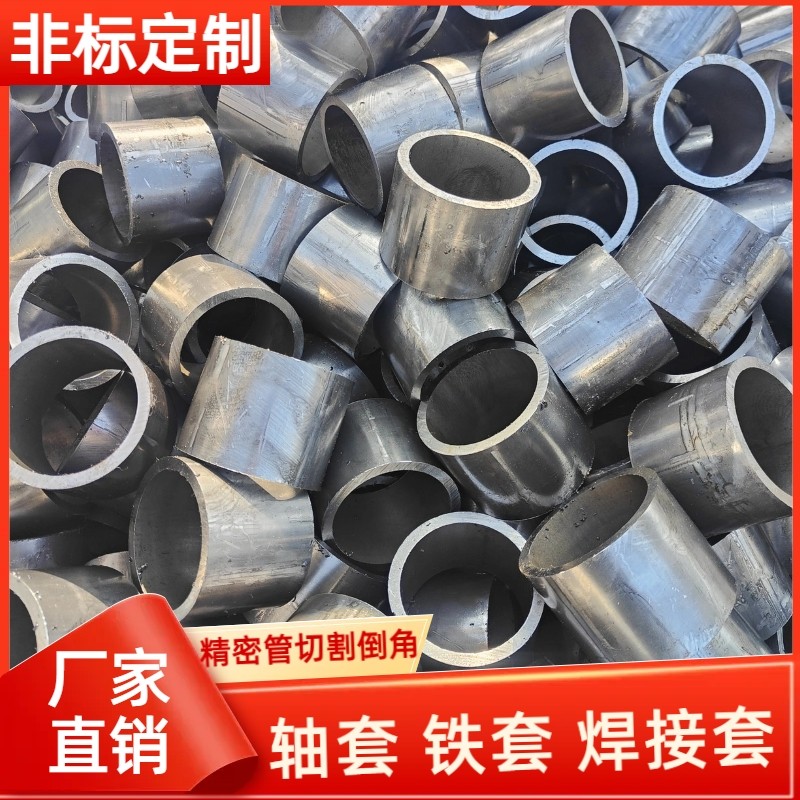 非标轴套 钢套 铁套 隔套 焊接套 钢管切割套 耐磨套 发黑 镀锌,金属材料及制品,钢管,淘宝优惠券,粉丝福利购,淘宝优惠卷