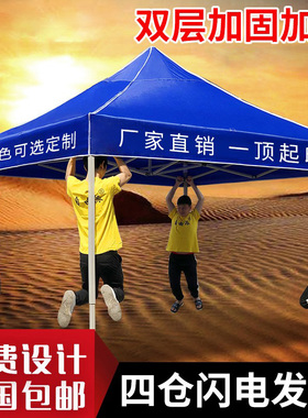 户外广告四脚伞帐篷雨棚折叠伸缩遮阳棚子摆摊用四角大伞四方雨篷