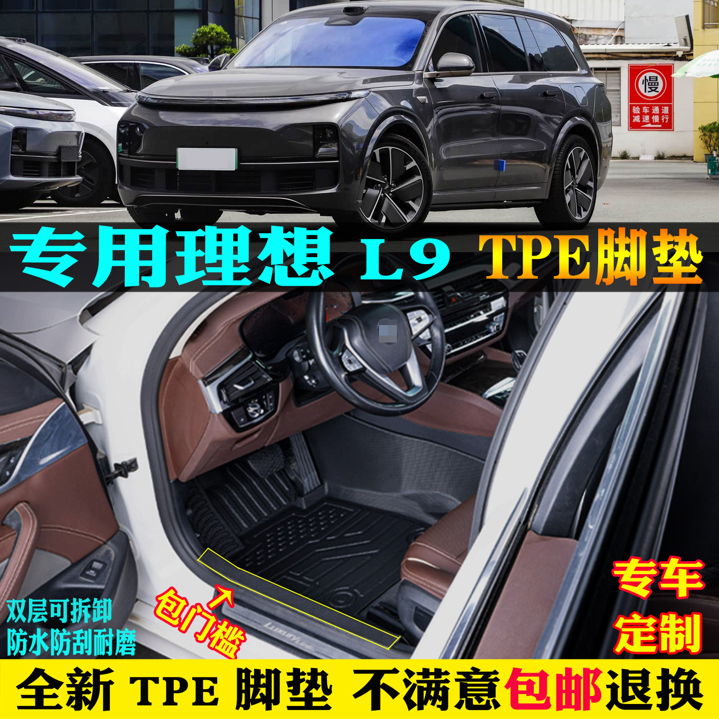 适用理想L9汽车tpe脚垫焕新版6座