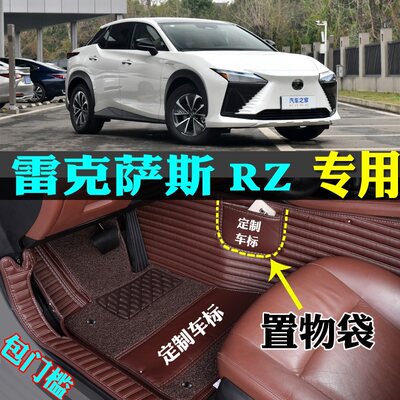 雷克萨斯RZ450e/RZ300e汽车脚垫