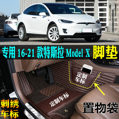 适用16-21款特斯拉modelx脚垫