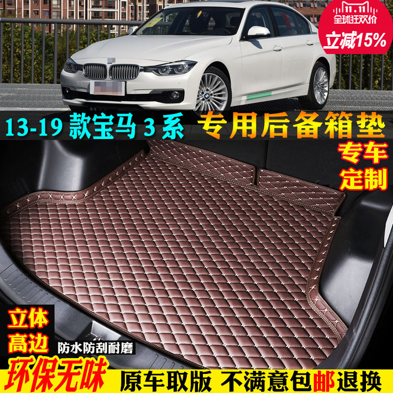 宝马3系320i318li330i328i尾箱垫
