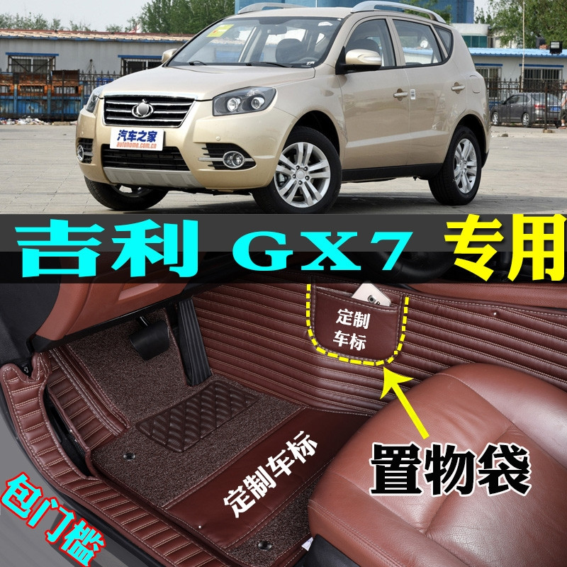 适用吉利GX7专用全包围汽车脚垫
