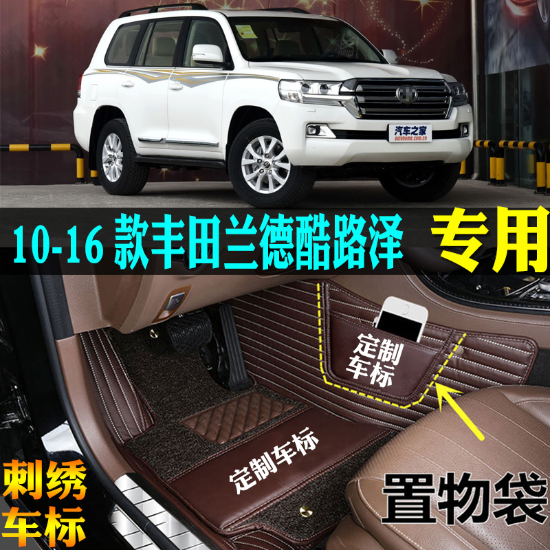 适用丰田兰德酷路泽专用汽车脚垫