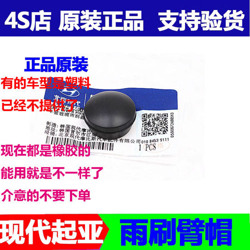 悦动福瑞迪K3赛拉图刮臂