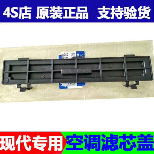 适配悦动i30名图伊兰特空调滤芯