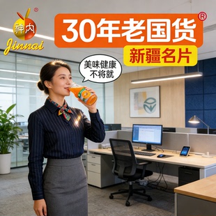 神内胡萝卜汁新疆石河子大学特产浓缩果汁绿色果蔬汁石榴汁低聚糖