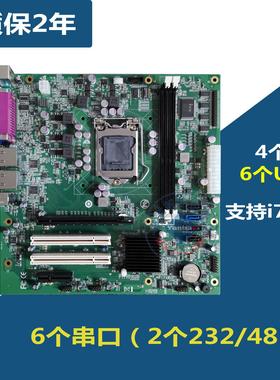 全新B75工控主板支持I3 I5 I7 扩展2PCI 2PCIE槽 USB3.0 双网口