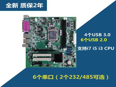 B75工控主板支持I3I5-2400I7