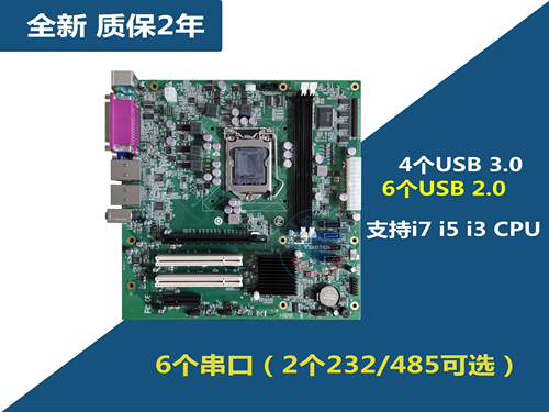 B75工控主板支持I3I5-2400I7