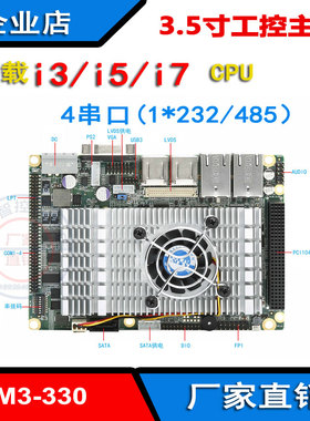 多个串口工业3.5寸工控主板i7/i5/1037U支持PCI104总线LVDS LPT