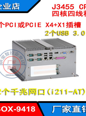 双PCI无风扇工控机四核J3455兼容研华1756采USB低功耗嵌入式主机