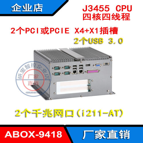 双PCI无风扇工控机四核J3455多串