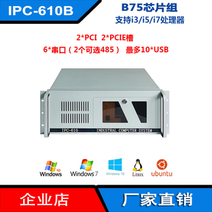 610工业主机PCI IPC510同款 PCIEx16槽B75 4770 i3i5i7 工控机IPC