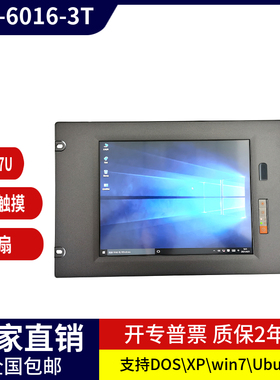 19寸上架式工业平板电脑/机柜安装i5-3317U无风扇XP/Ubuntu多485