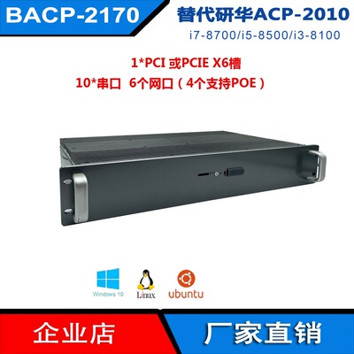 i7-8700带POE功能网卡2U工控机