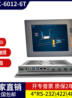 i5-6200U工业平板电脑12.1寸双网