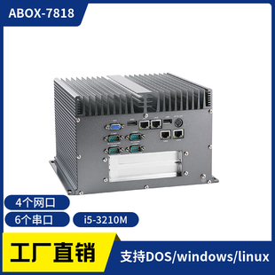ABOX-7818酷睿3代i7/i5-3320M无风扇工控机4千兆网卡6串口双PCI槽