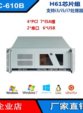 4U工控机i5-2400H61芯片7个ISA槽