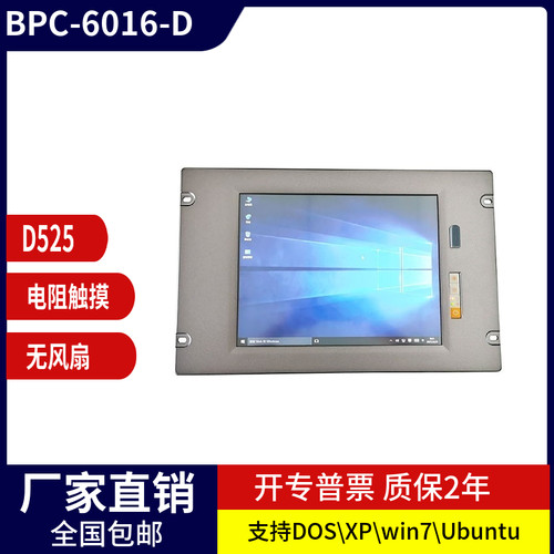 19寸上架式平板电脑研保触摸屏