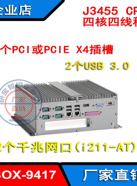 四核嵌入式主机带1个PCI或PCIE X4扩展插槽 J3455 CPU 无风扇架构