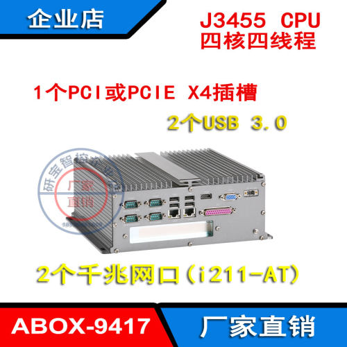 J3455四核嵌入式主机带PCIE槽