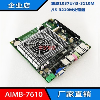 全新工控主板i5-3210M宽压串口