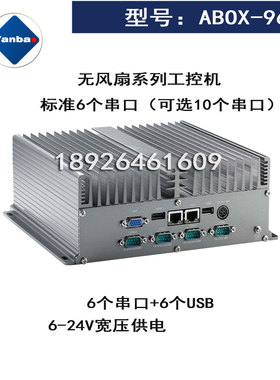 i7无风扇工控机 i5嵌入式车载主机双PCI或PCIE扩展槽 10串口i5CPU