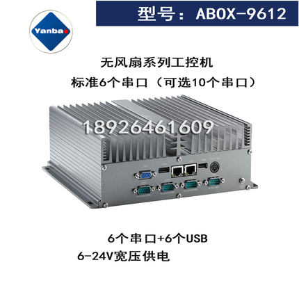 i7无风扇工控机 i5嵌入式车载主机双PCI或PCIE扩展槽 10串口i5CPU