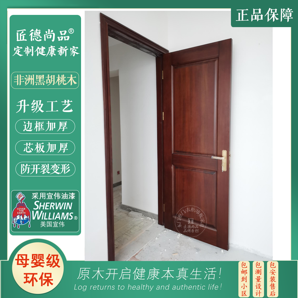 工厂纯实木黑胡桃木烤漆木门卫生间厨房木蜡油水性漆房门全国安装