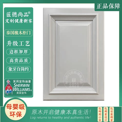 泰国橡胶木纯实木柜体柜门木门