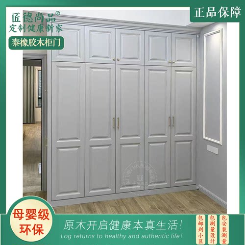 实木衣柜鞋柜酒柜柜体实木柜门板