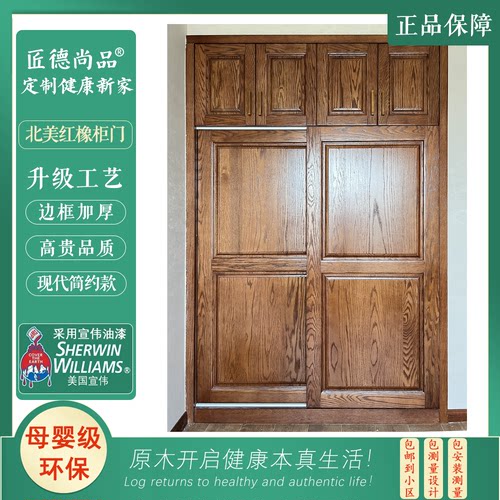 全屋实木定制工厂门墙柜