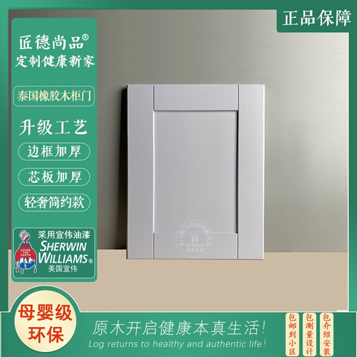 匠德尚品柜门板实木健康