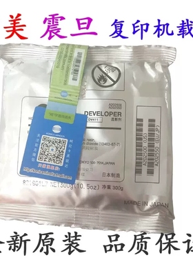 全新原装 震旦ADC309 369 459 559 659 759载体 显影器 铁粉