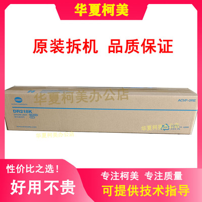 柯美硒鼓原装正品全新