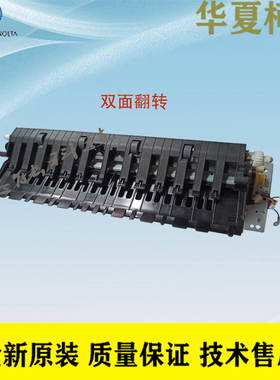 柯美 287 367 7528 震旦AD289S 369S 双面翻转