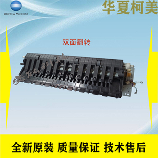 柯美 287 367 7528 震旦AD289S 369S 双面翻转
