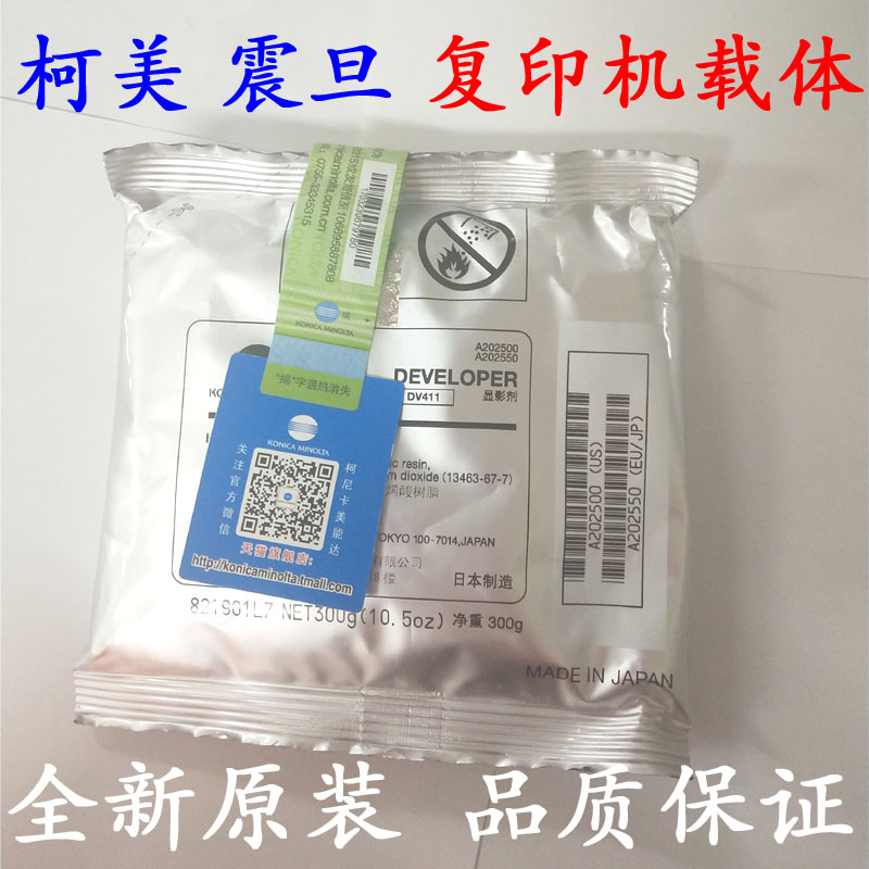 原装正品 铁粉 载体柯美 C226 C7128 C226 C7222