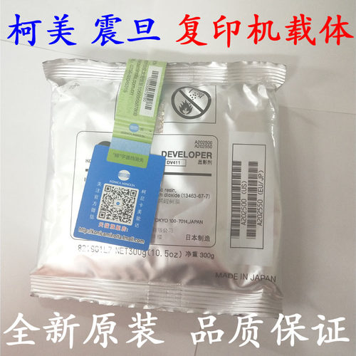 原装正品 铁粉 载体柯美 C226 C7128 C226 C7222
