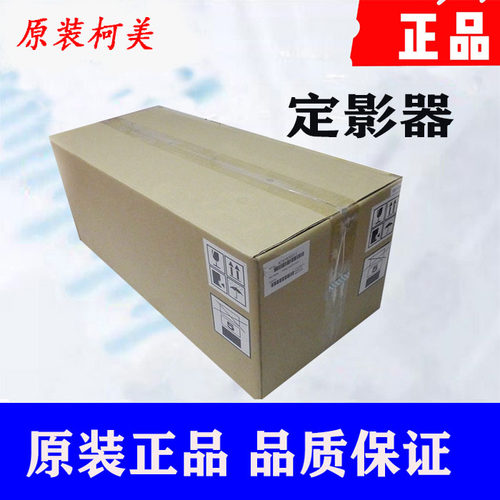 柯美  全新c454 震旦AD456 454 定影器 定影组件