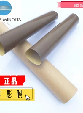 全新原装 震旦ADC285 286 365 366 456 283 223 307 367 定影膜