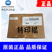 554 C221 287 364 367转印辊 C7128 454 C7122 全新柯美C287 C281